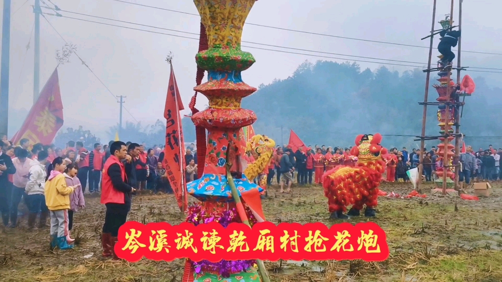 广西岑溪的农村传统习俗