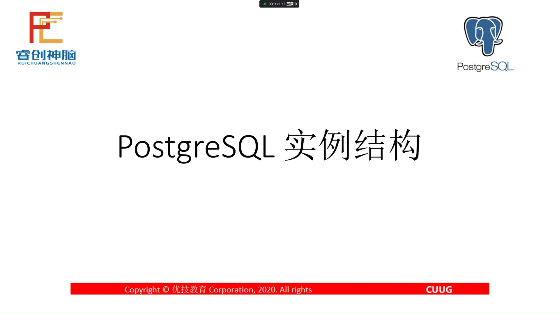 4、实例结构PostgreSQL从入门到精通教程哔哩哔哩bilibili