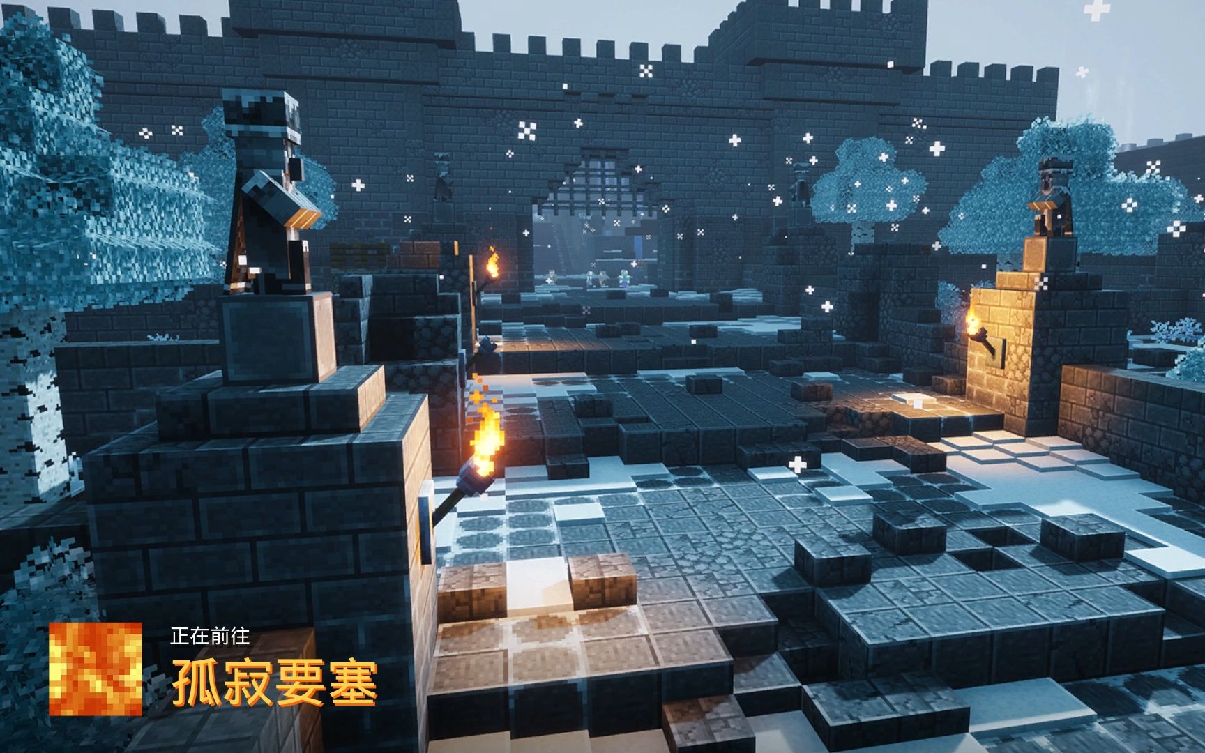 【我的世界地下城】悚伏寒冬dlc-孤寂要塞