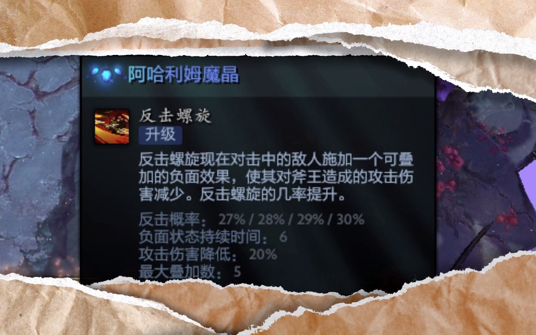 dota2 一个用新版本魔晶的斧王是如何在人堆里求存的