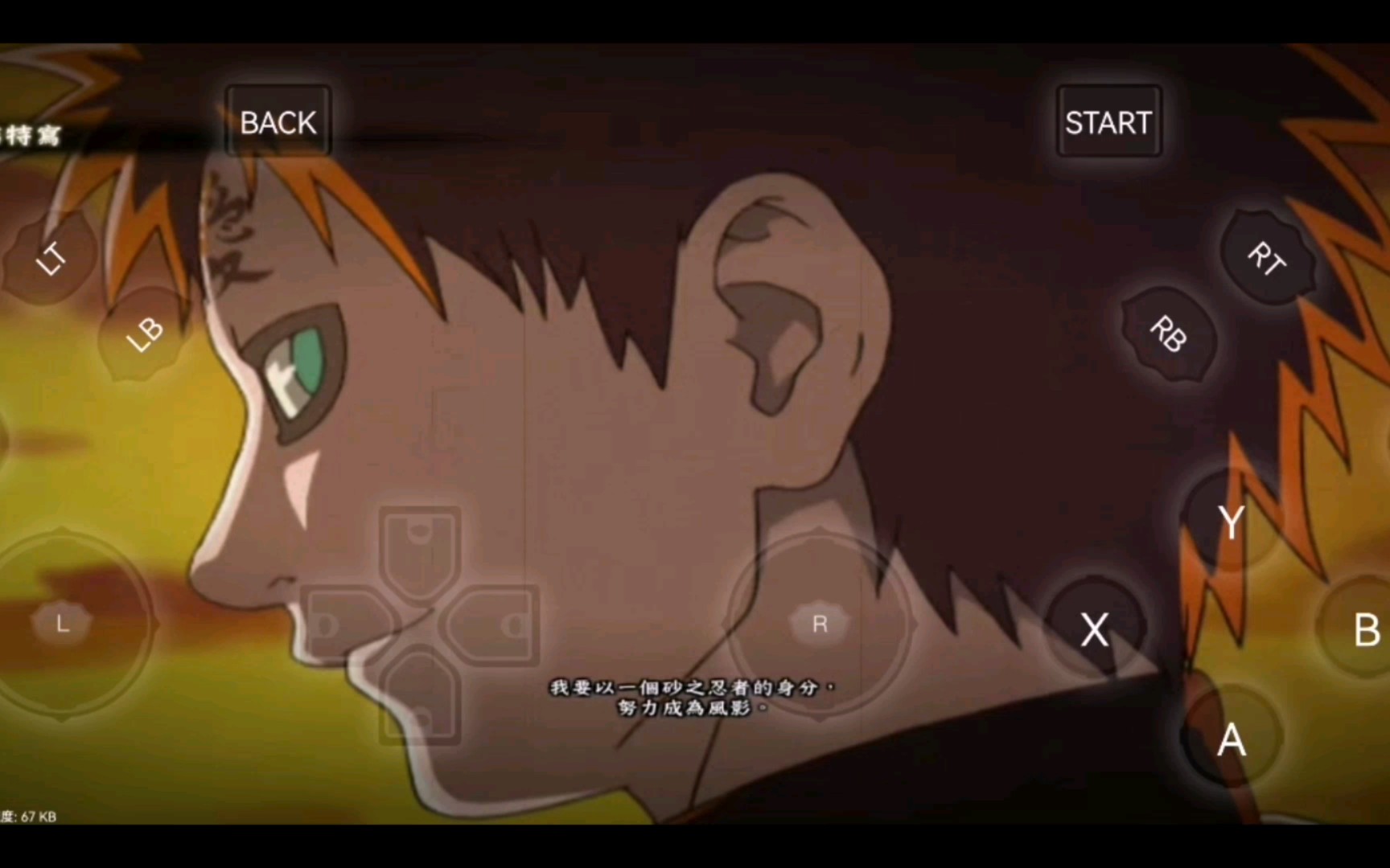 火影忍者究极风暴彩蛋收集中忍考试篇我爱罗vs李洛克