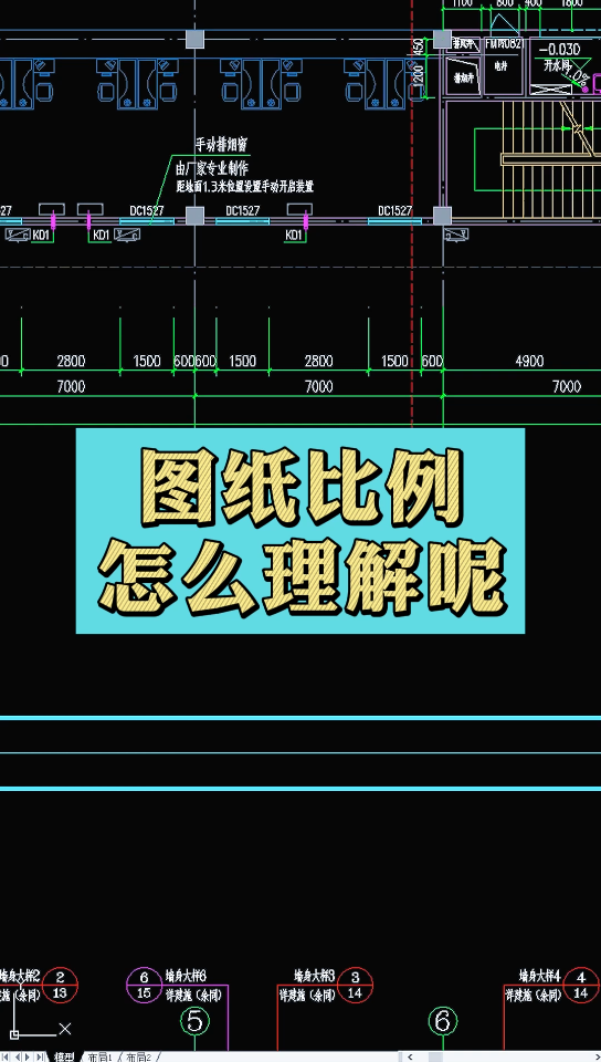 建筑图纸比例怎么理解呢哔哩哔哩bilibili