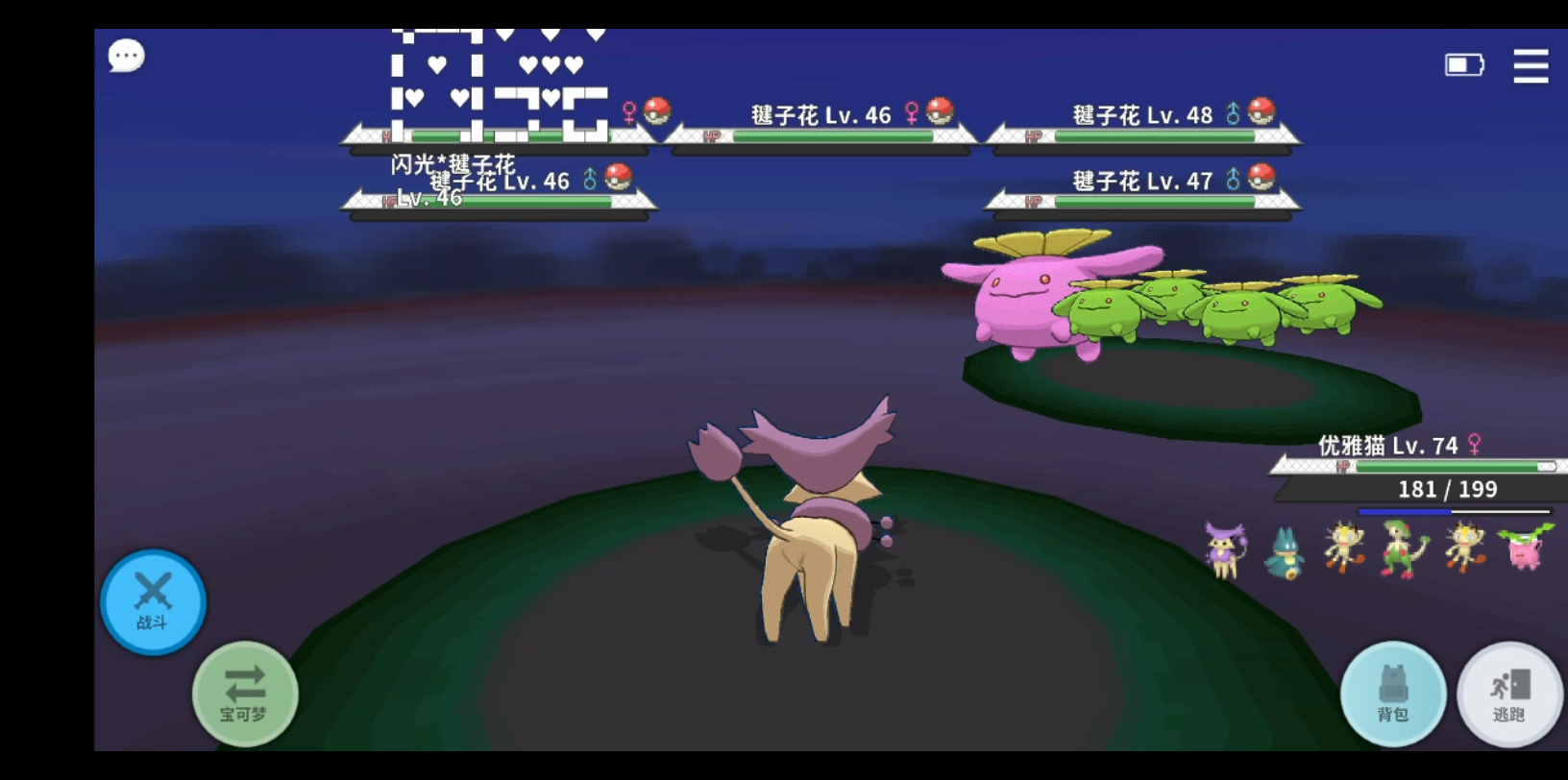 【pokemmo】惨案闪光毽子花