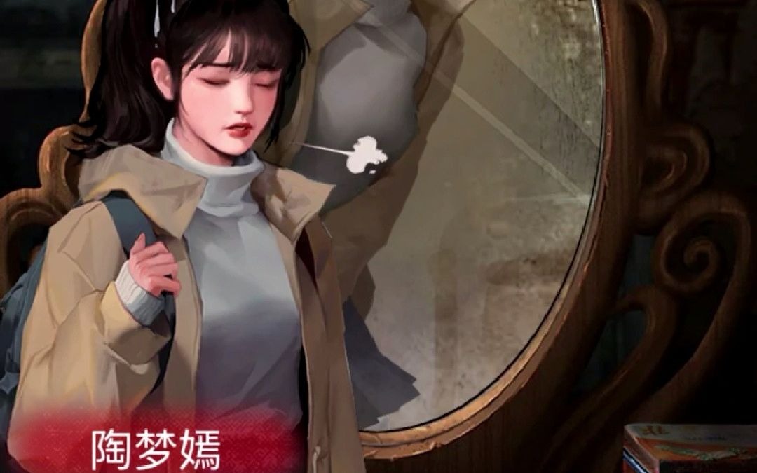 《纸嫁衣2 奘铃村》第一章--寻觅