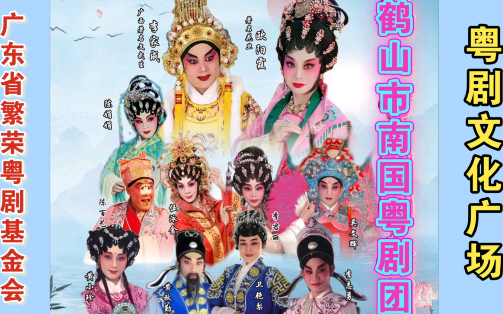 [图]【粤剧文化广场】24年2月2日，鹤山市南国粤剧团演出《隋宫十载菱花梦》。