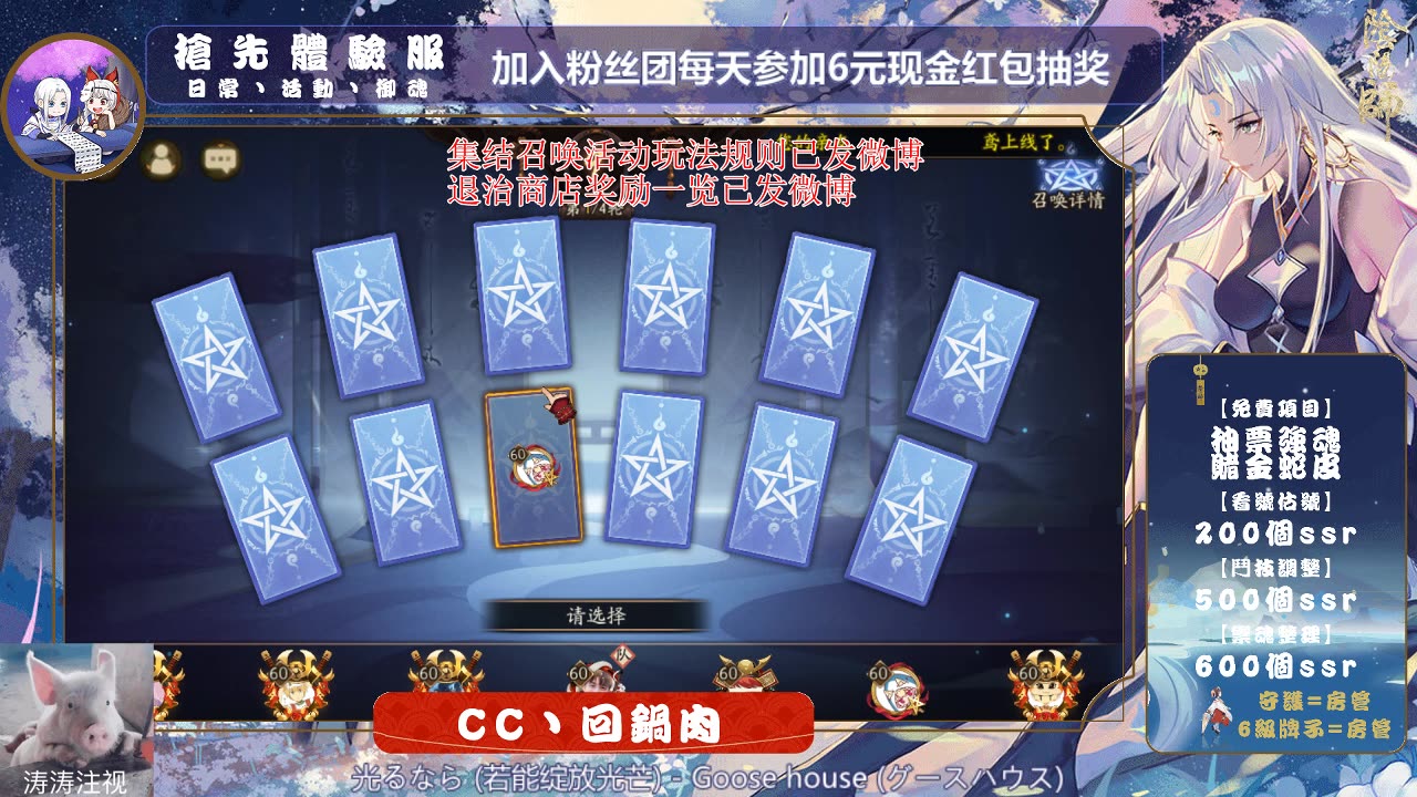 回锅肉体服集结组队抽卡大江山退治day1直播录像