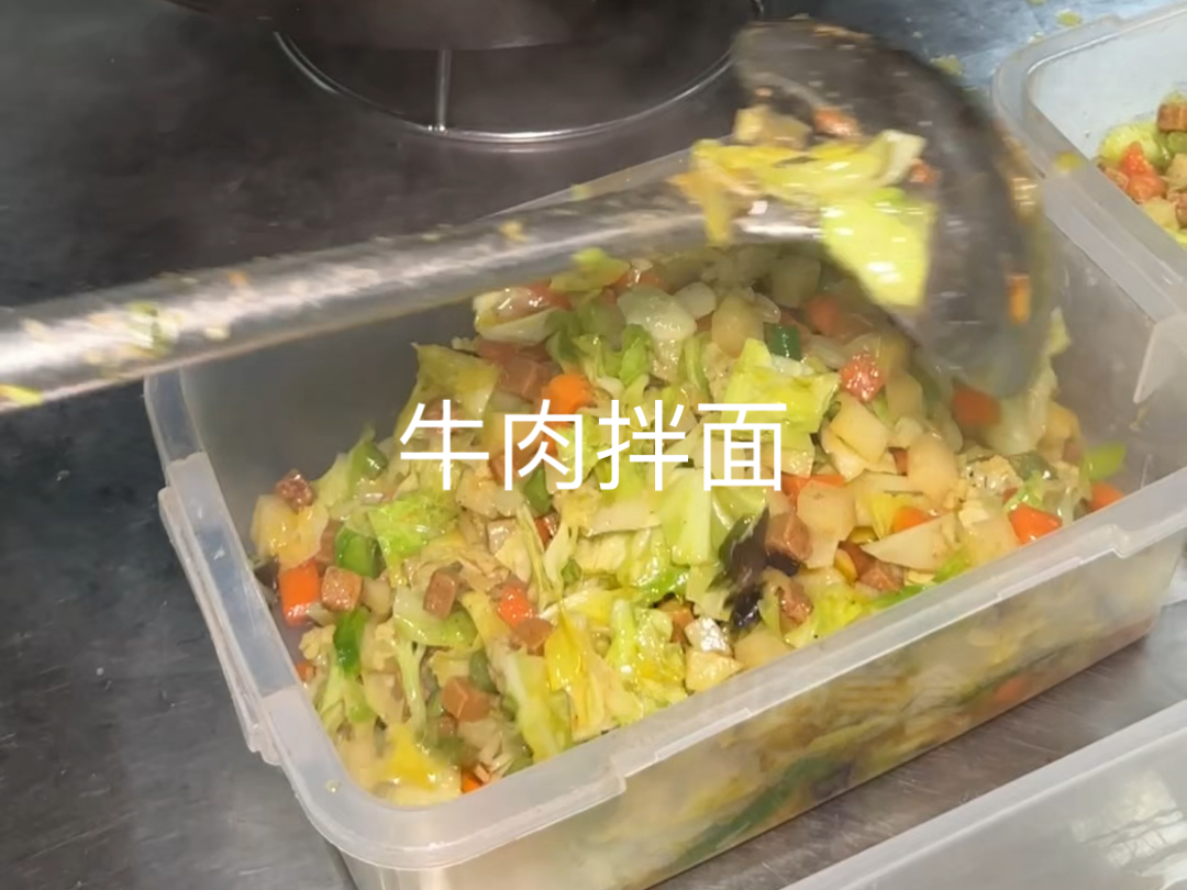 山西运城闻喜县特色面食【牛肉拌面】由烧制的牛肉块跟土豆、黄萝卜、西红柿、油炸豆腐、花菜、木耳、豆角制作而成!#闻喜美食#闻喜牛肉拌面哔哩哔...