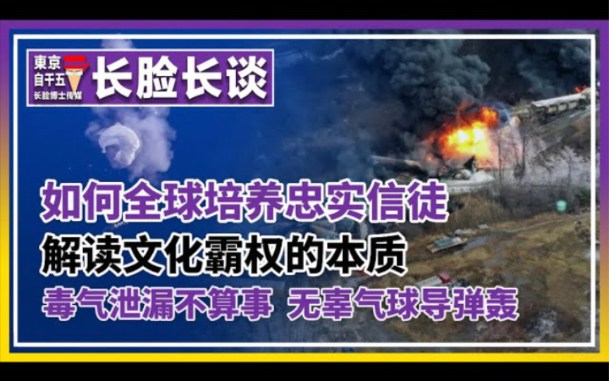 如何全球培养忠实信徒,解读美国文化霸权的本质,自由民主人权的底层逻辑哔哩哔哩bilibili