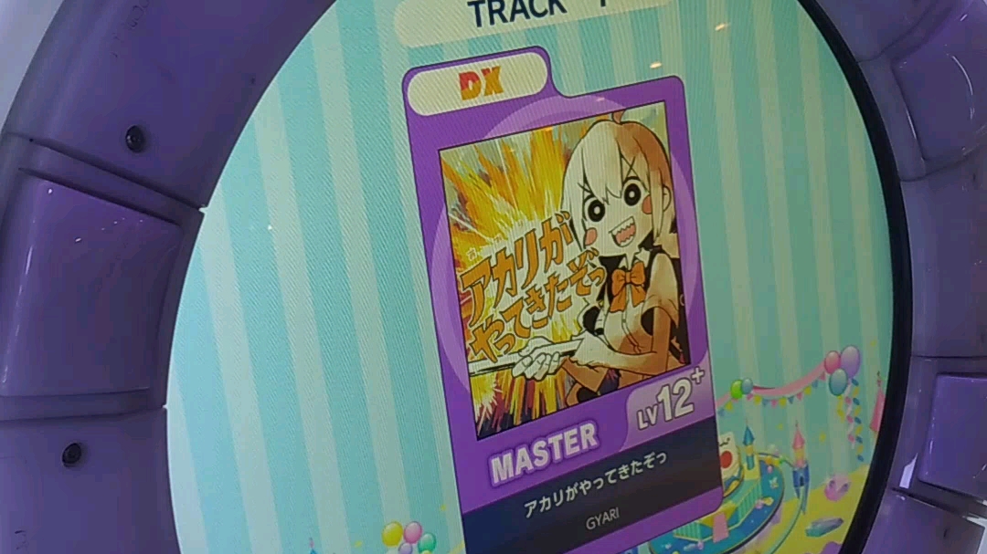 (g神2/4)akari来了哦 理论值ap