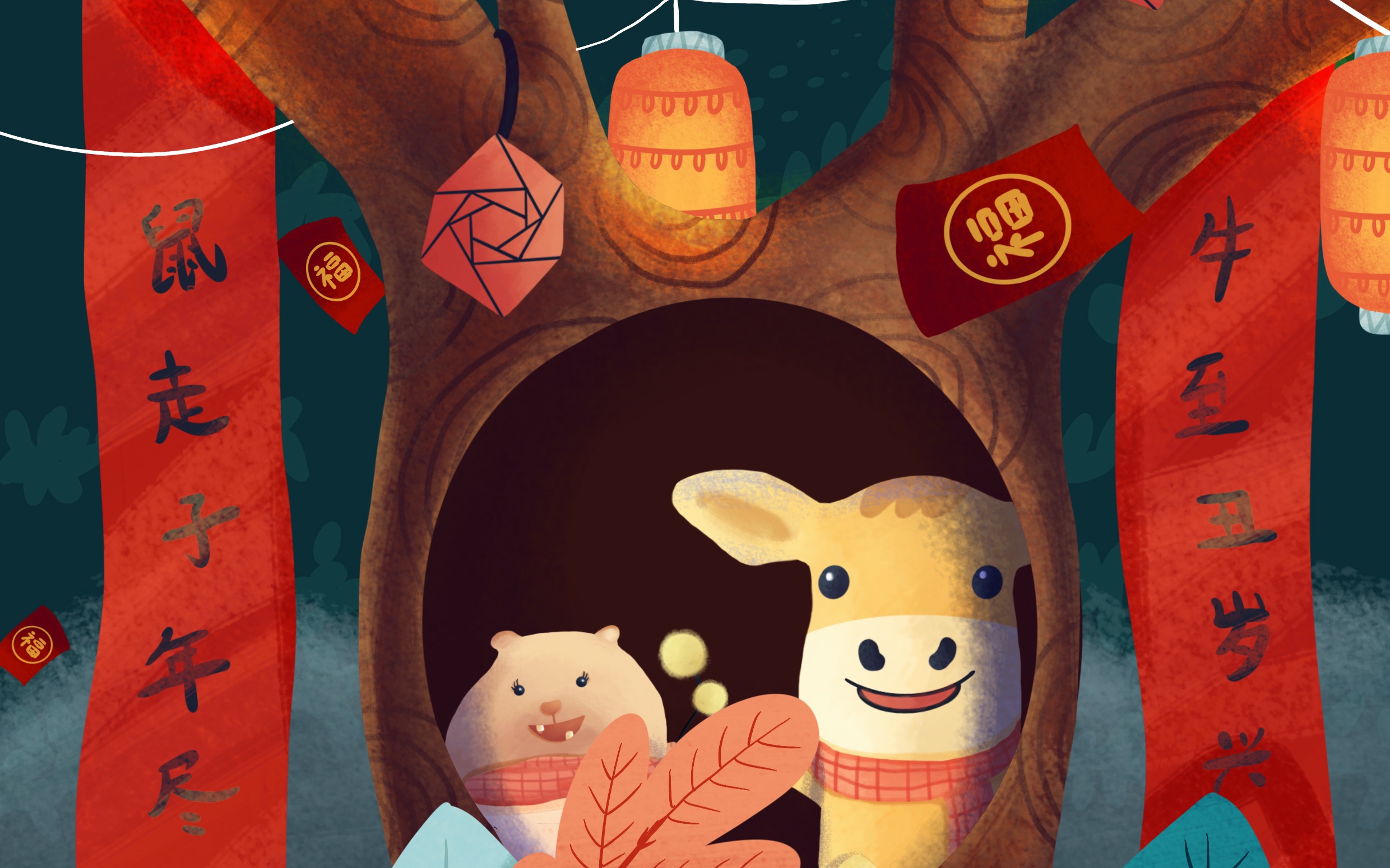 牛年快乐祝你牛年发大财