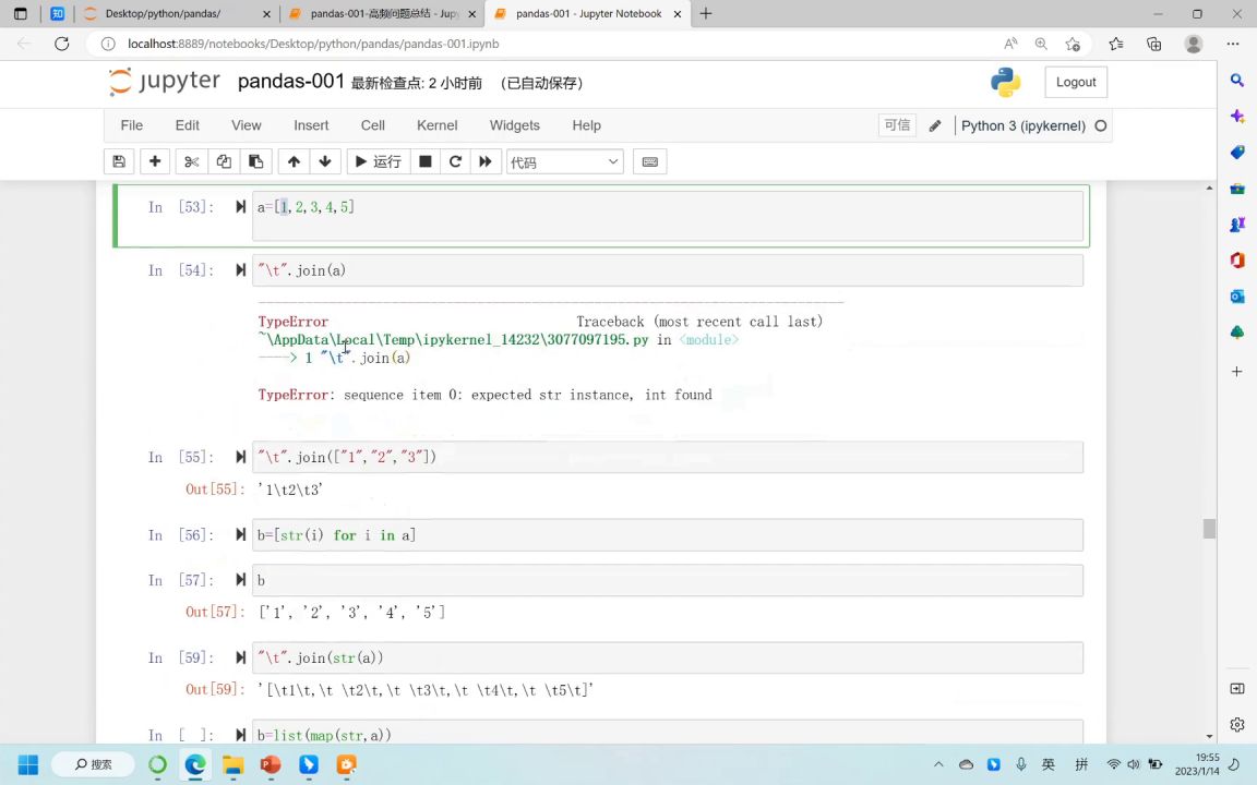 医学科研临床Meta分系析?统教程(基于state和revan)医学会员免费学哔哩哔哩bilibili