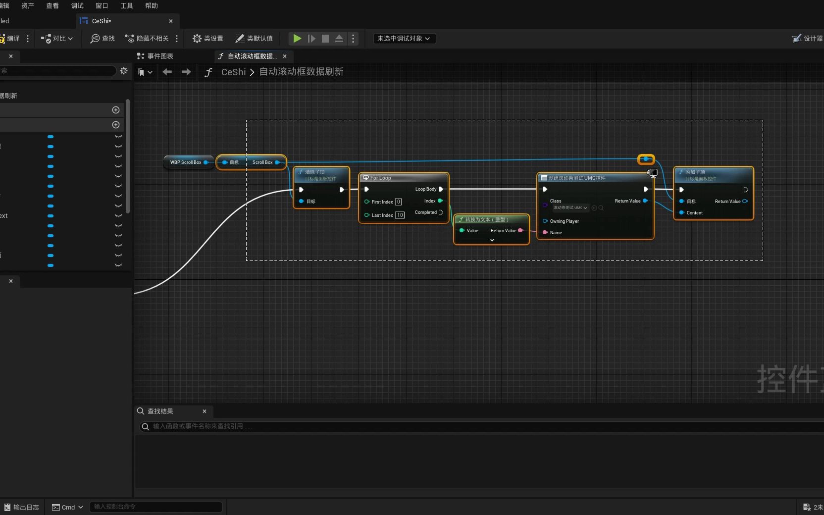 【虚幻教程】UE4 UE5 UMG教程1 封装的各种UMG效果展示哔哩哔哩bilibili