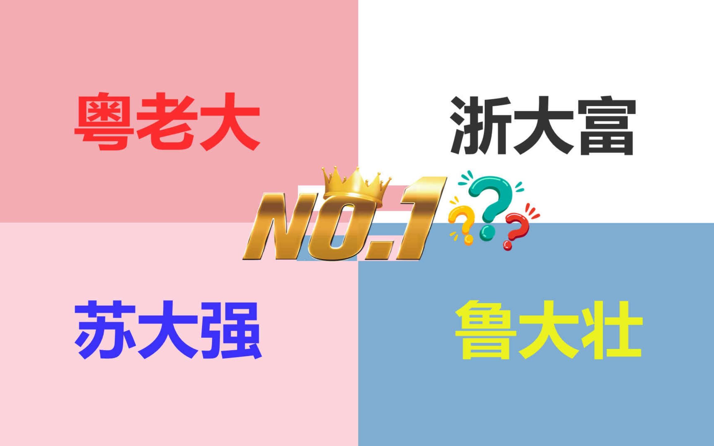 [图]2021年我国各省区市新增高新技术企业排名，看看到底谁才是科技大省？？？