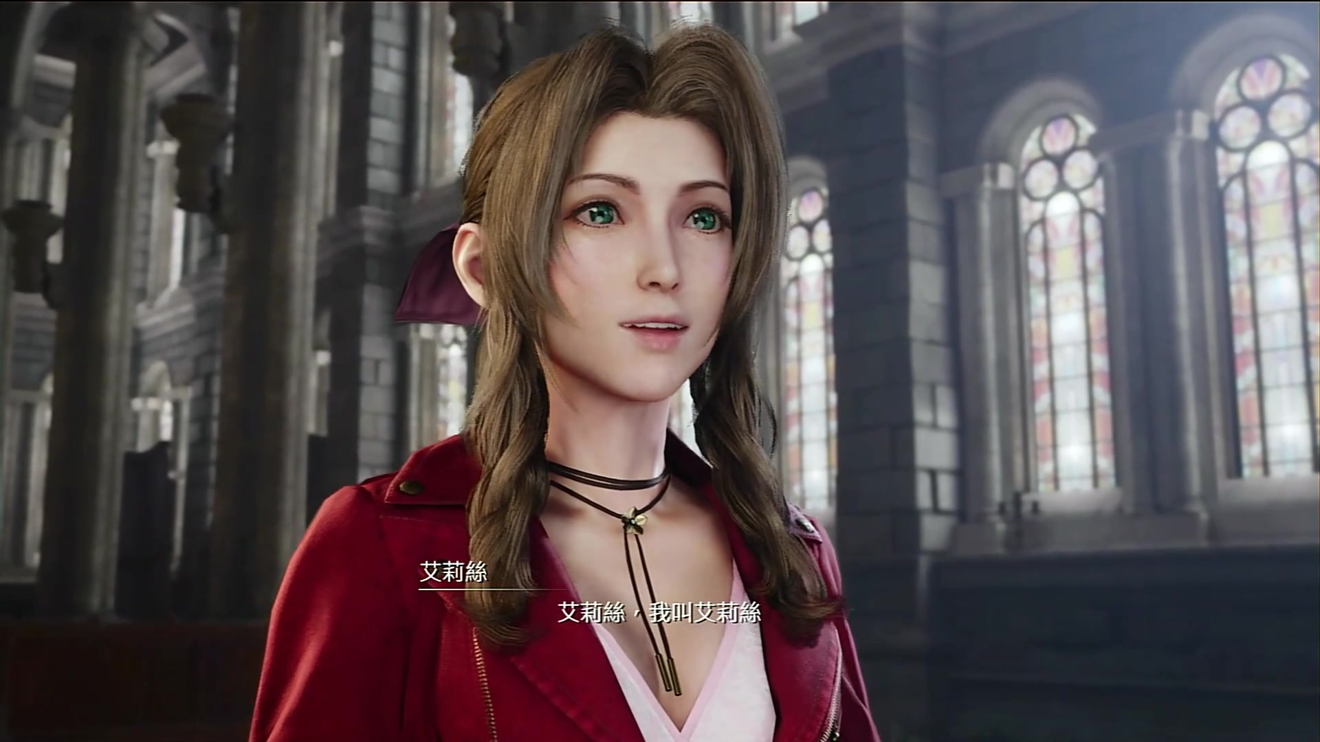 ff7re第八章重逢的花爱丽丝的石榴裙