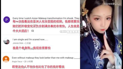 外国人看火爆中国抖音的 美少女x神级变装术 评价 亚洲邪术真香 可以教教我们吗 哔哩哔哩 つロ干杯 Bilibili