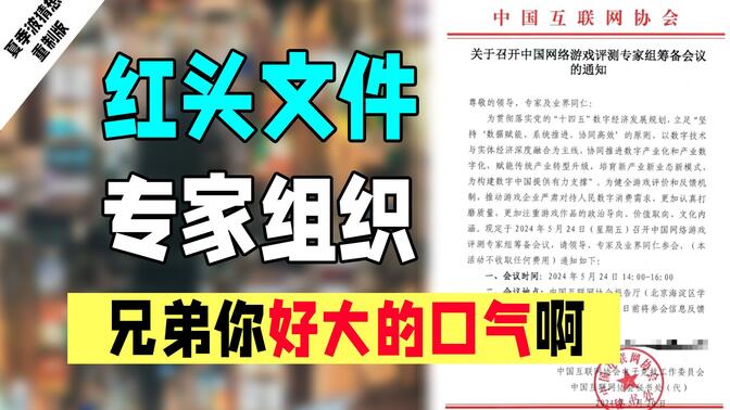 上一个这么玩的是IGN，但它已经是收钱办事的形状了