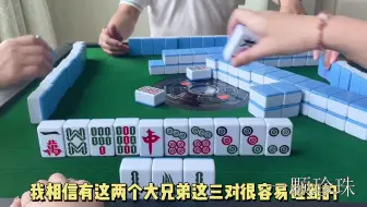 有这么好的大兄弟，我想天天跟他们玩