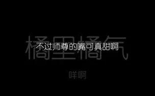 Download Video: 【橘里橘气/配音】蒙住双眼，锁住双手。