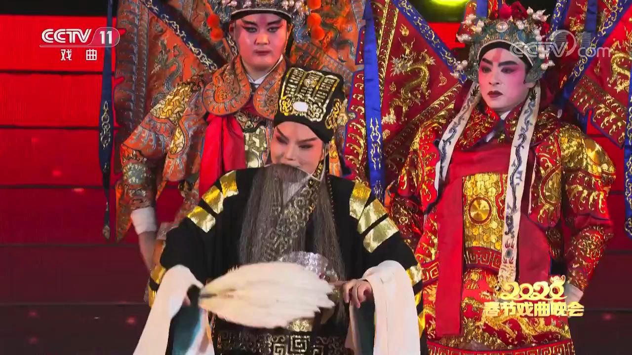 【越调】《收姜维》表演者:申小梅(2020春节戏曲晚会)
