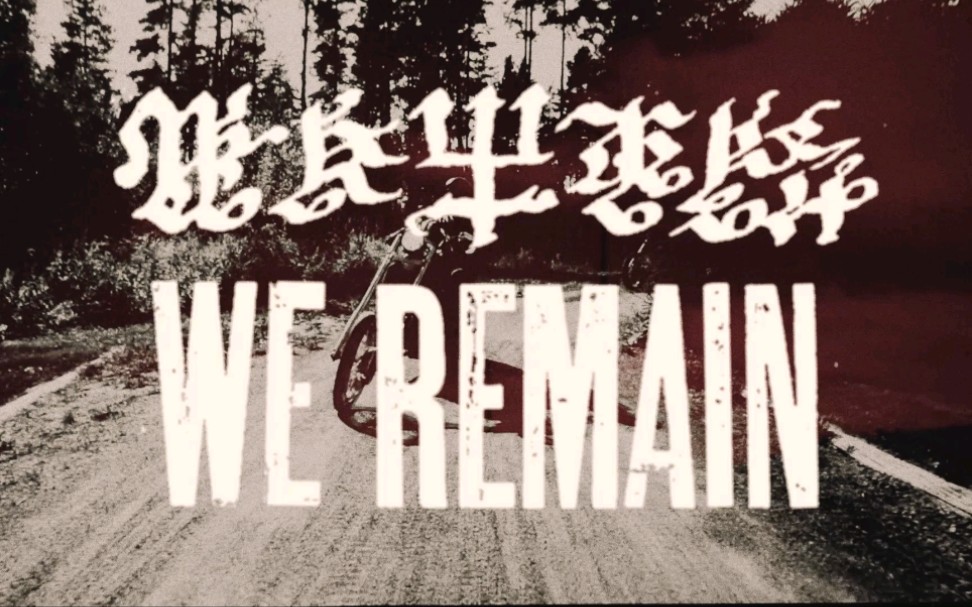 [图]瑞典黑金属 WATAIN | We Remain (OFFICIAL MUSIC VIDEO)