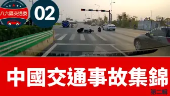 中国交通事故集锦  2020第二辑 # 雨天路滑，行车注意安全，遇事保持冷静