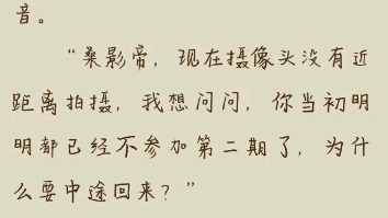 [图]带你沉浸式阅读网络小说《上恋综爆火后四个哥哥争着宠我》 随便发的别管！！