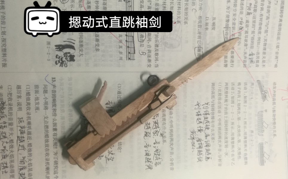 直跳袖剑第一期