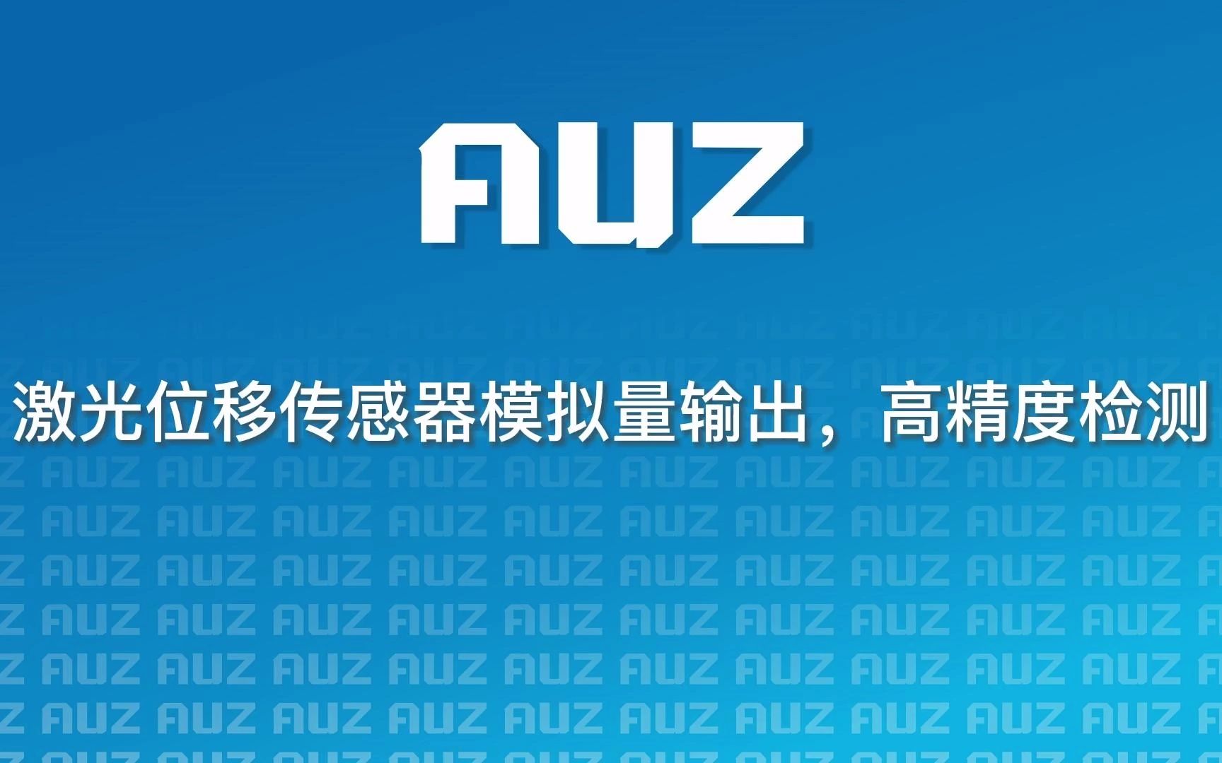 PL11S100V2 激光位移传感器模拟量输出,高精度检测哔哩哔哩bilibili