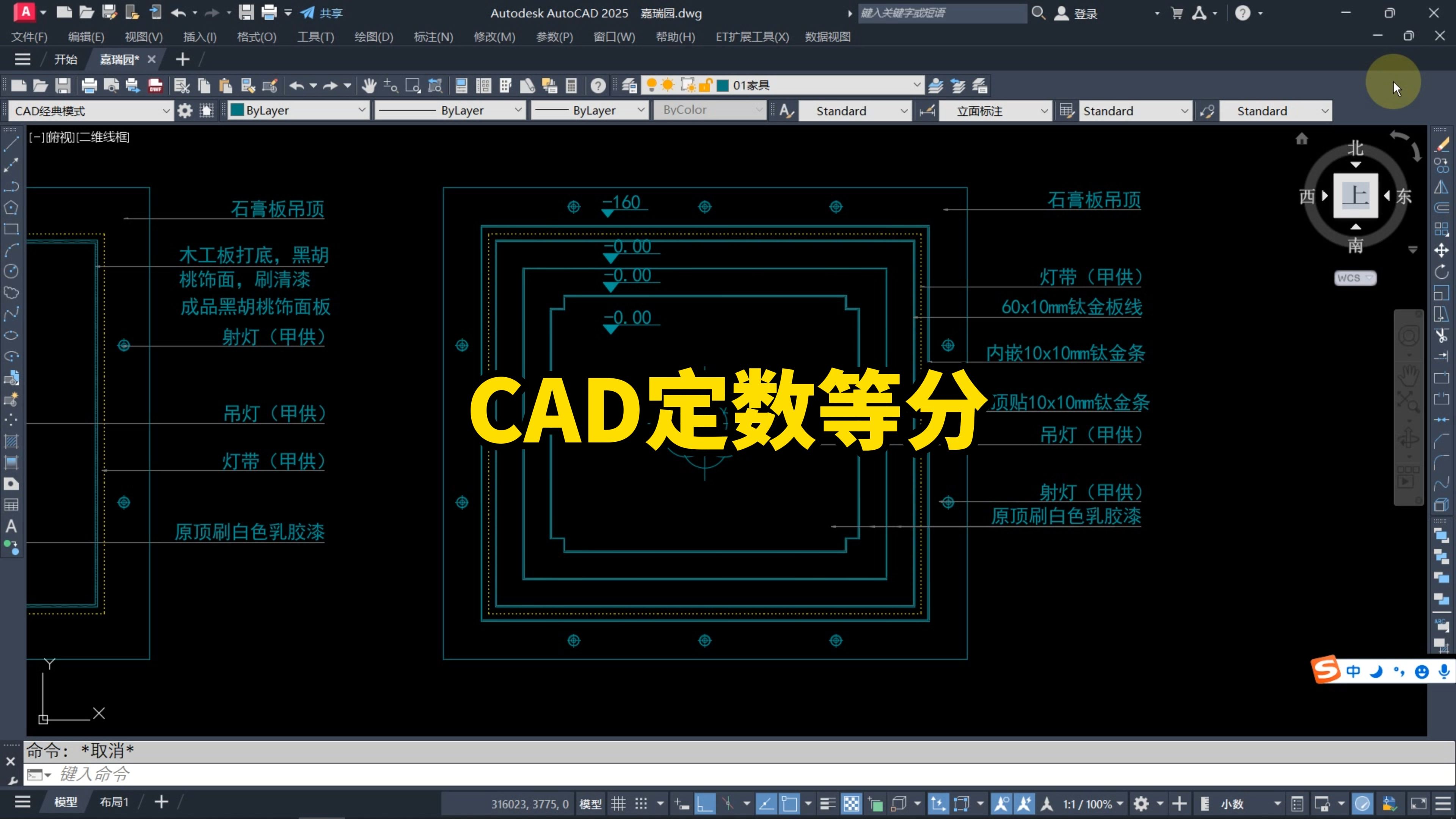 CAD等分命令的进阶用法!CAD定数等分CAD定距等分CAD教程哔哩哔哩bilibili