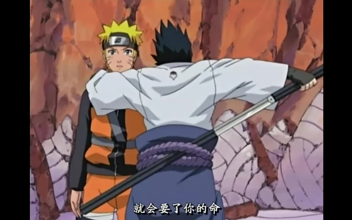 佐助鸣人疾风传初次见面(下)