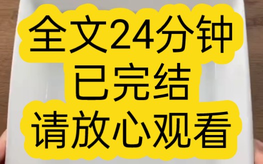 【完结文】穿进小说世界,我绑定了庸医系统,虐文女主拿着癌症诊断书对我说,他不知道,我快死了,我把诊断书上的名字改成男主的哔哩哔哩bilibili