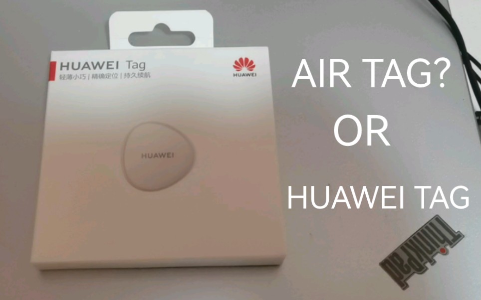 华为防丢精灵Huawei Tag开箱(B站首测)哔哩哔哩bilibili