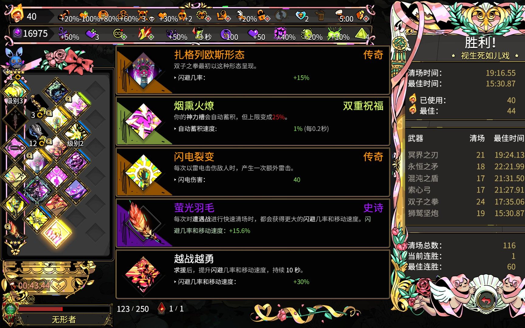 【hades/哈迪斯】拳1雷普百闪40热,闪电裂变,烟熏火燎,越战越勇