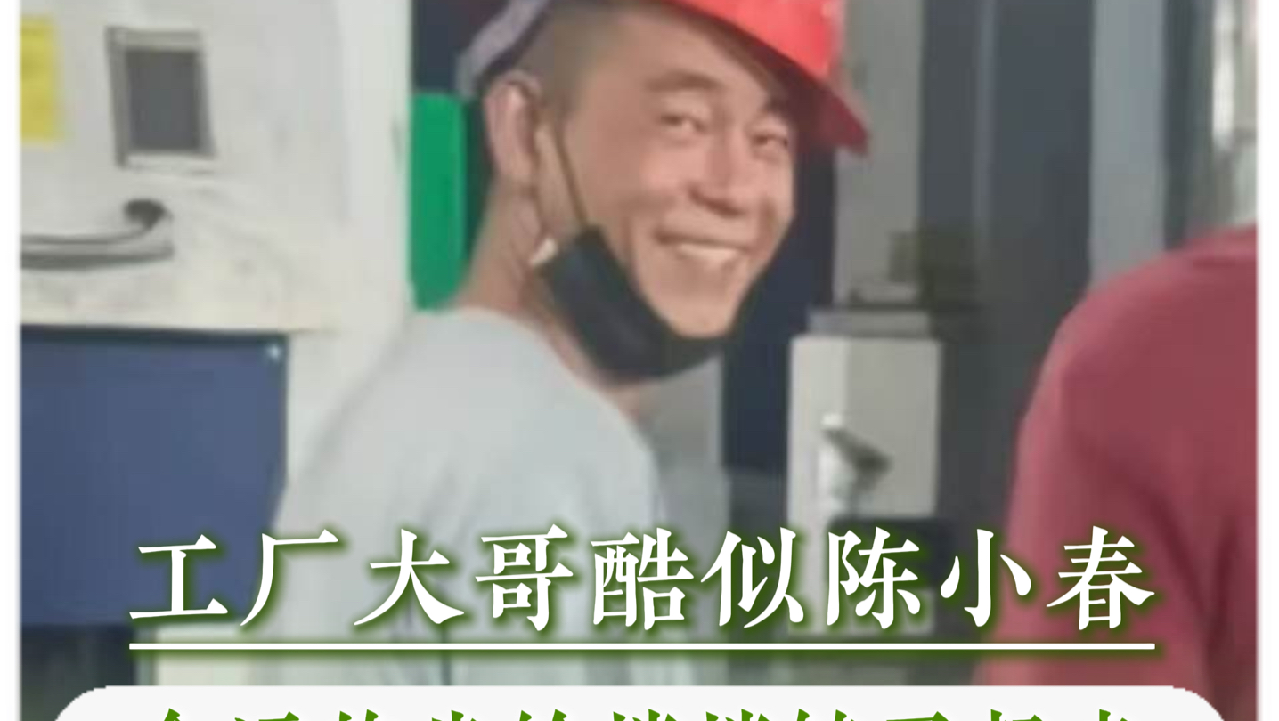 山鸡哥，我好像找到你弟弟了#陈小春#亲情#弟弟#遗憾#万万没想到