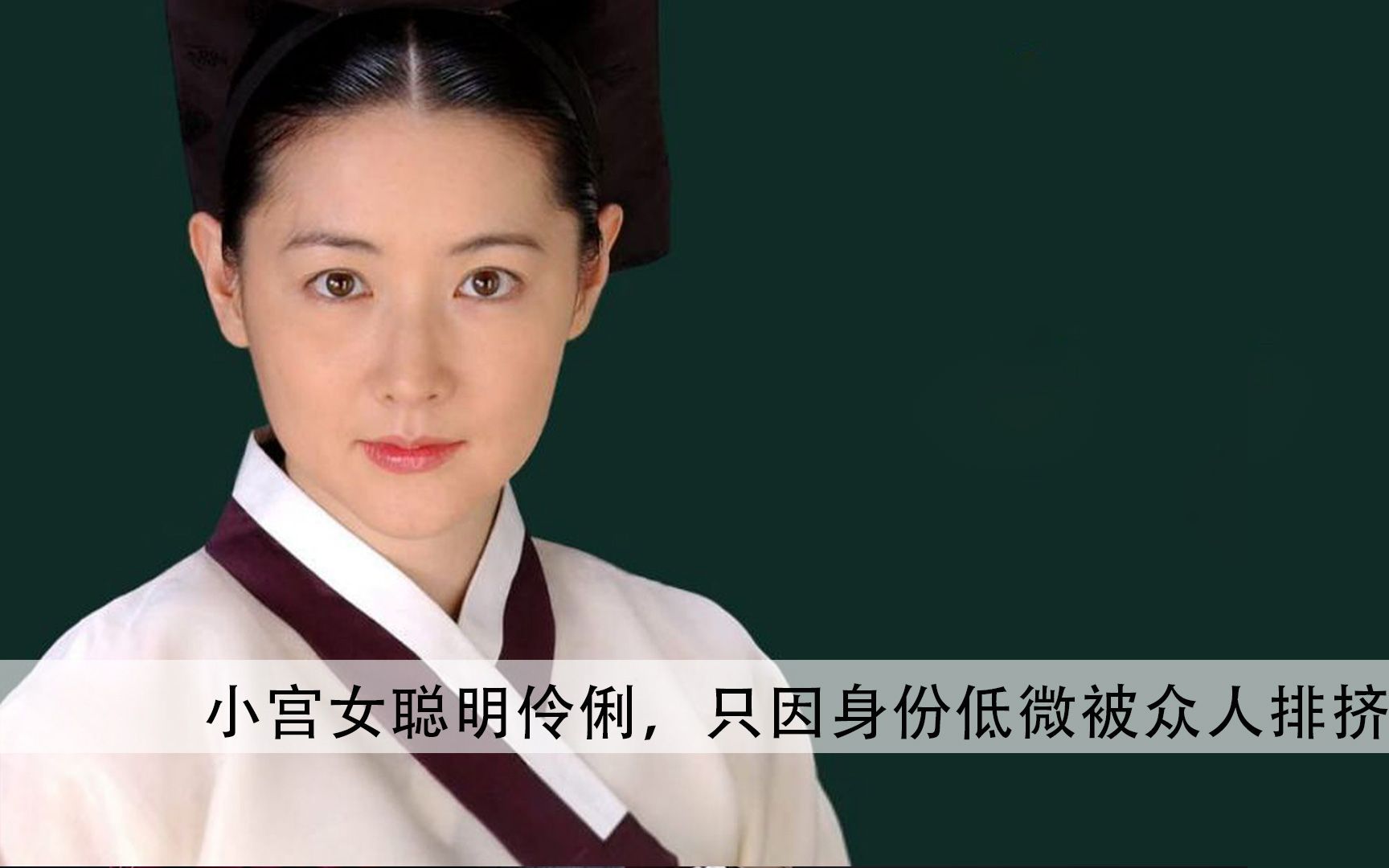 大长今古代宫女有多悲哀进宫之前必须体检检查方式匪夷所思