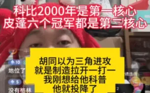 Скачать видео: “詹密985，你怎么不敢连暴躁的胡同串子？”——（连了多少次了，每次胡同说不过了就跑，怪我咯）