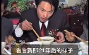 Video herunterladen: 我们来一起看看这位帅气的通安新郎21年后的样子