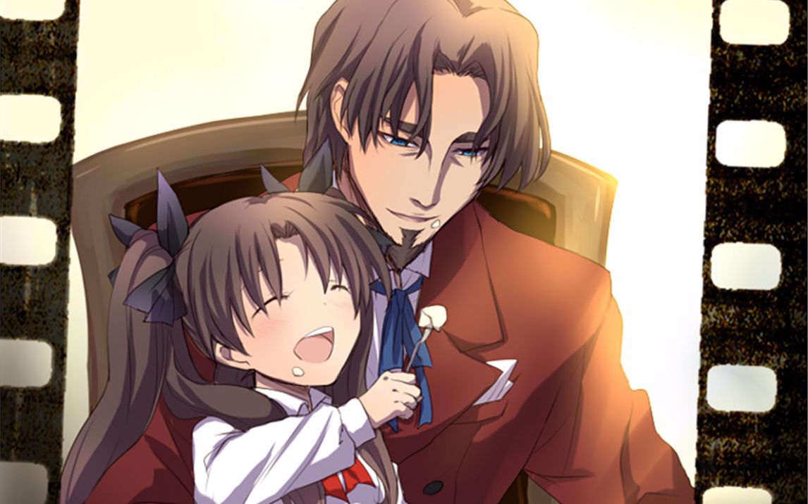 【amv/fate/远坂凛】父女的羁绊