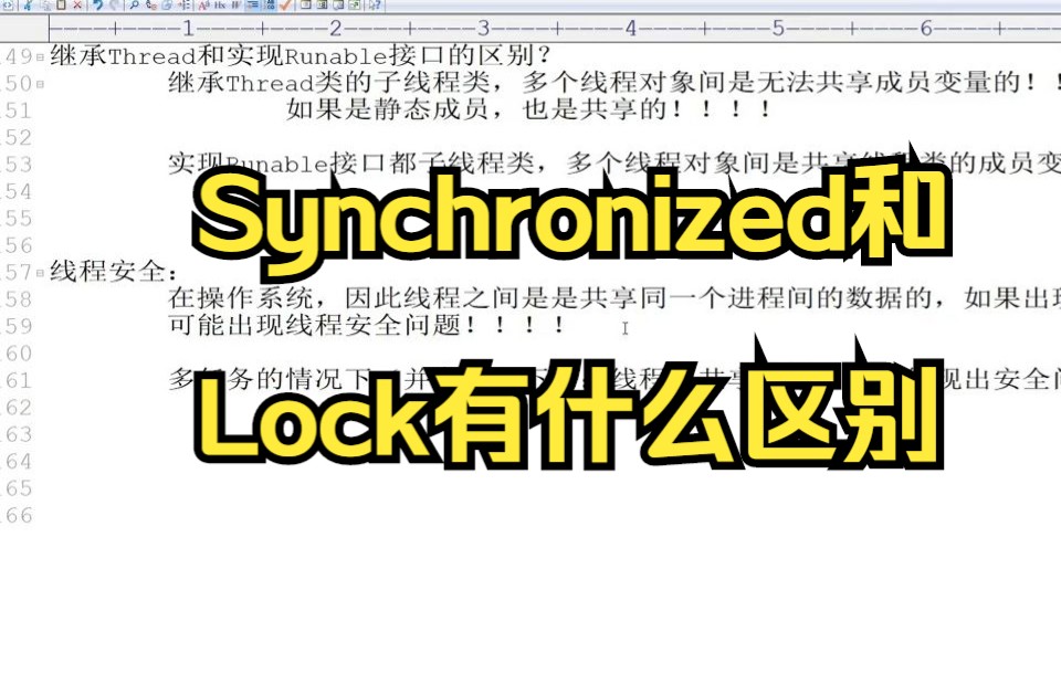 【java面试】Synchronized和Lock有什么区别,快来试试吧.哔哩哔哩bilibili