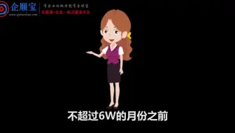 2021年起个人所得税扣缴将发生改变，事关工资【企顺宝】