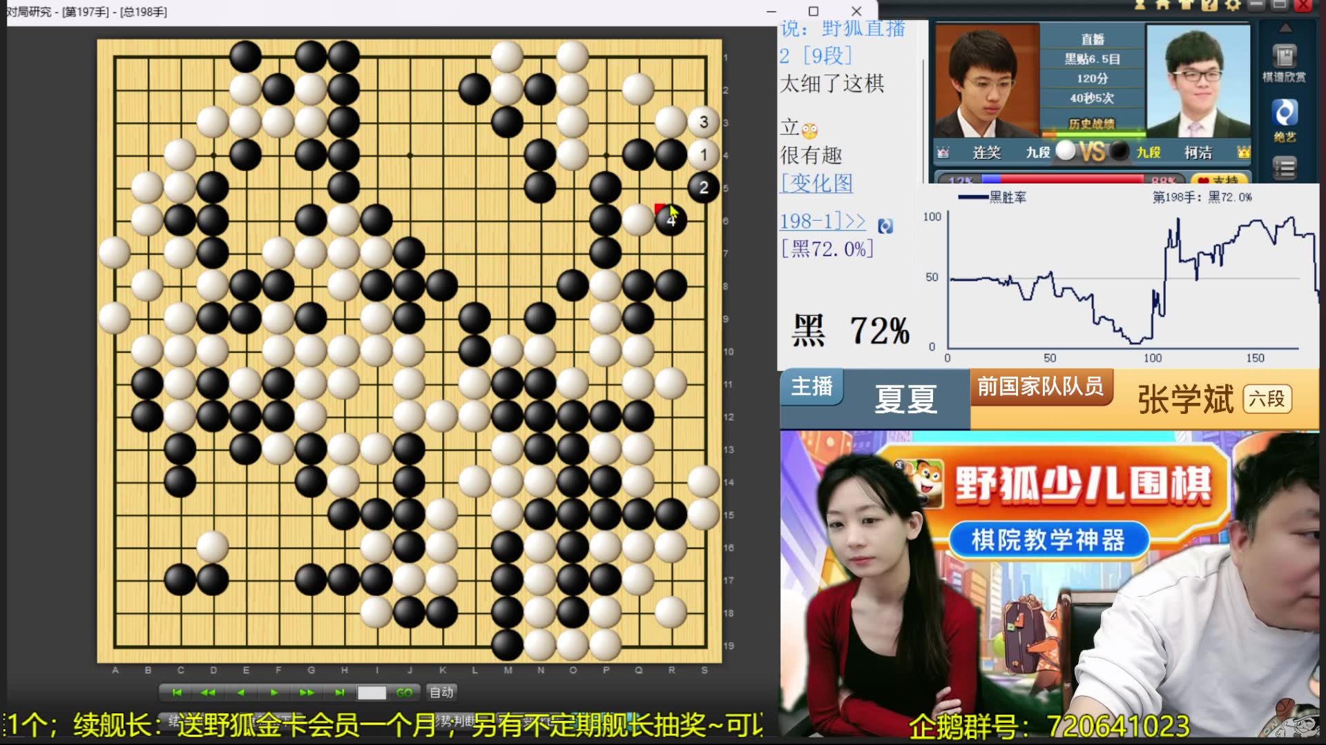 20240410 野狐围棋 lg杯选拔赛胜者组决赛柯洁vs连笑