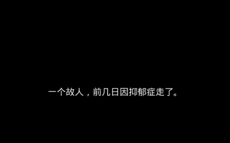 [图]原谅我曾经没有重视过你的抑郁问题……