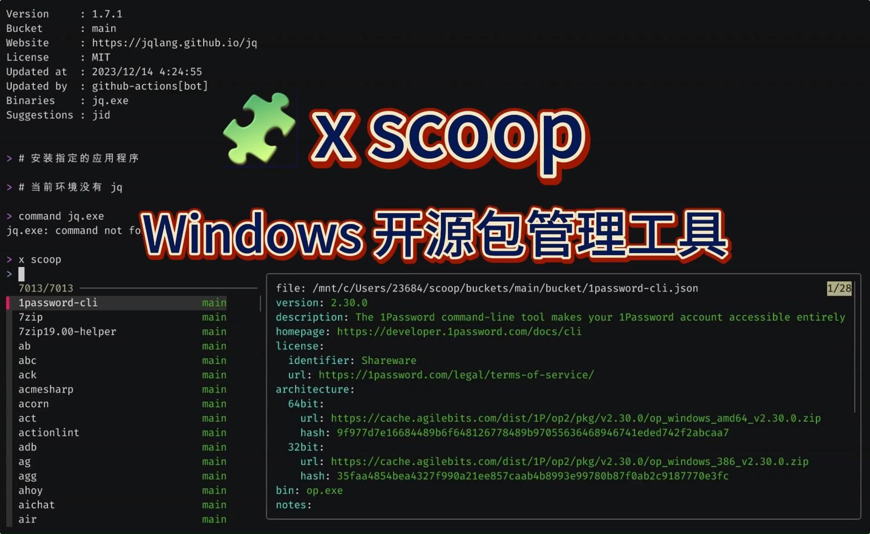 𐟧頸cmd | mod : x scoop  Windows 开源包管理工具哔哩哔哩bilibili