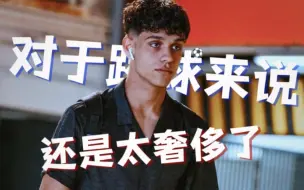 Descargar video: 🥵巴萨你是要组男团啊？