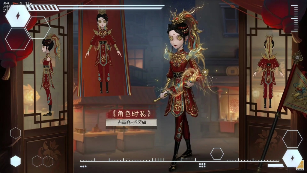 古董商新年限定三视图爆料