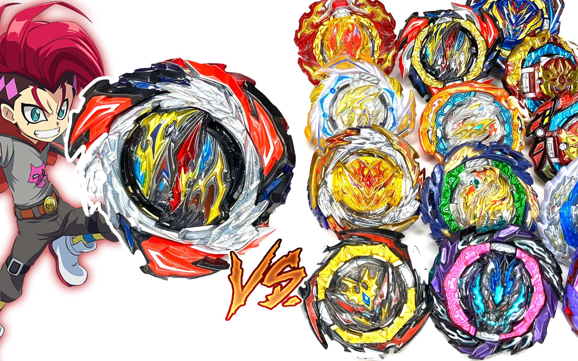 【战斗陀螺爆裂】db世代最强升级『完美危机贝利亚』vs 全部db陀螺