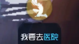 我闺蜜打完这把死了你知道吗