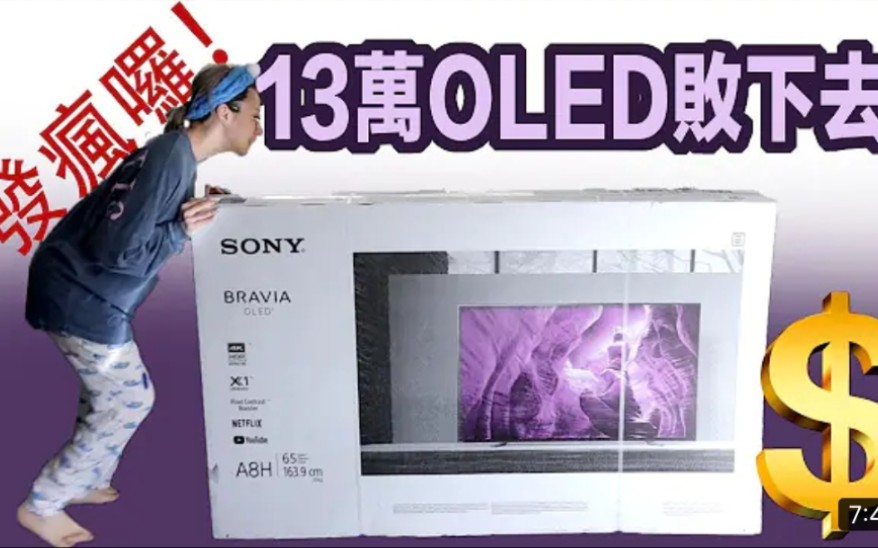 全新索尼 SONY OLED 4k旗舰电视机 A8h哔哩哔哩bilibili