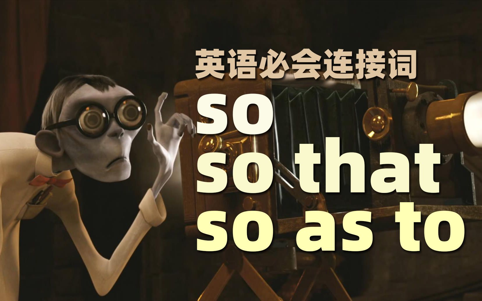 英语必会连接词:so/so that/so as to哔哩哔哩bilibili