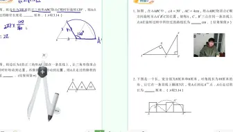 六秋拓展第七讲 图形的运动 复习视频1 点动成线